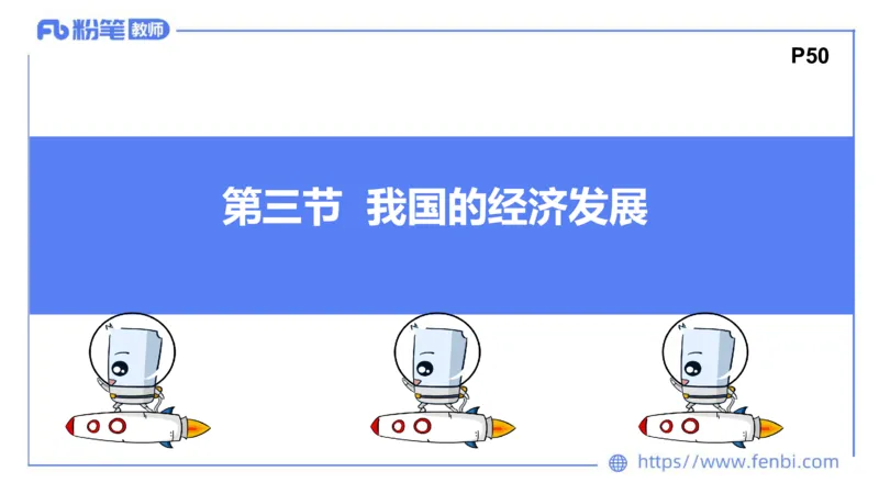 1月21日(早+晚）-教资理论-经济与社会3+4-陈圆圆(1)_4-教培资料-26年最新资料-同步更新_科一科二电子资料合集中小幼（笔记真题知识点汇总等）文件多，按需保存_01西米合集_讲义