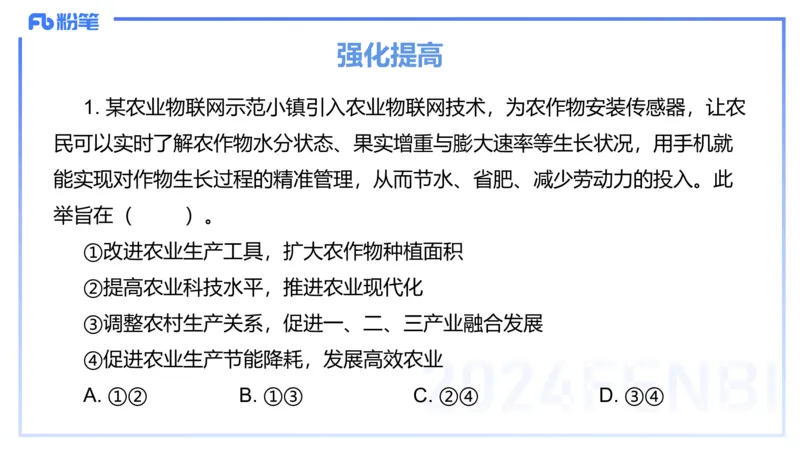 1月21日(早+晚）-教资理论-经济与社会3+4-陈圆圆(1)_4-教培资料-26年最新资料-同步更新_科一科二电子资料合集中小幼（笔记真题知识点汇总等）文件多，按需保存_01西米合集_讲义