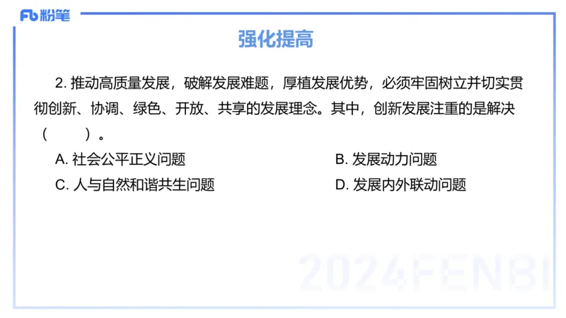 1月21日(早+晚）-教资理论-经济与社会3+4-陈圆圆(1)_4-教培资料-26年最新资料-同步更新_科一科二电子资料合集中小幼（笔记真题知识点汇总等）文件多，按需保存_01西米合集_讲义