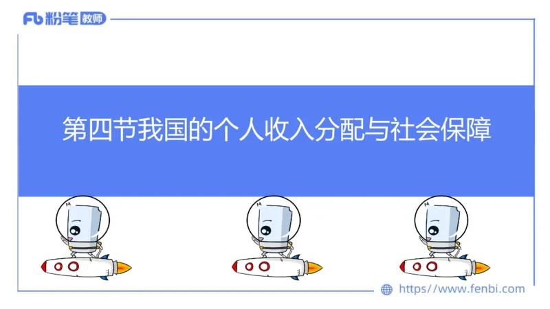 1月21日(早+晚）-教资理论-经济与社会3+4-陈圆圆(1)_4-教培资料-26年最新资料-同步更新_科一科二电子资料合集中小幼（笔记真题知识点汇总等）文件多，按需保存_01西米合集_讲义