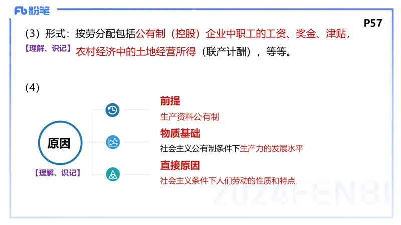 1月21日(早+晚）-教资理论-经济与社会3+4-陈圆圆(1)_4-教培资料-26年最新资料-同步更新_科一科二电子资料合集中小幼（笔记真题知识点汇总等）文件多，按需保存_01西米合集_讲义