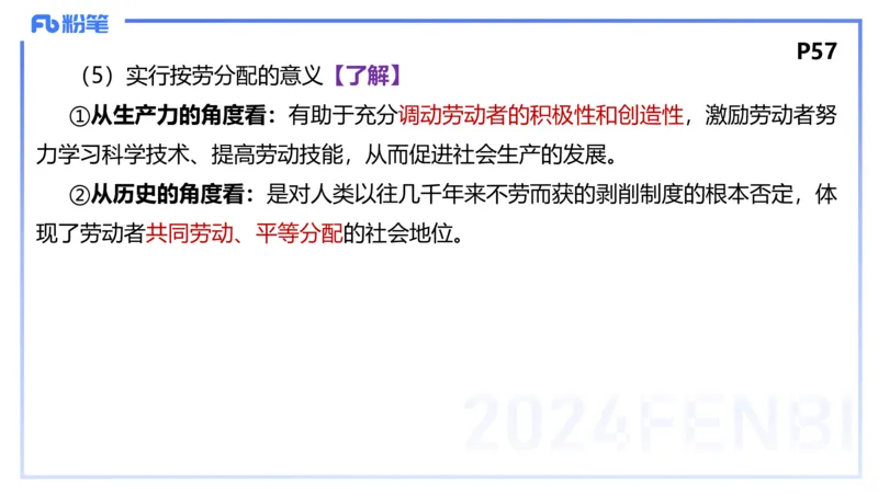 1月21日(早+晚）-教资理论-经济与社会3+4-陈圆圆(1)_4-教培资料-26年最新资料-同步更新_科一科二电子资料合集中小幼（笔记真题知识点汇总等）文件多，按需保存_01西米合集_讲义