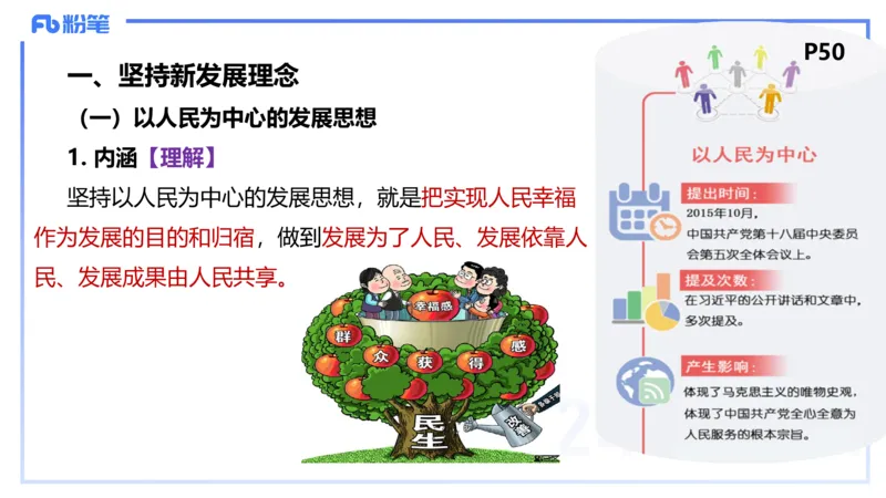 1月21日(早+晚）-教资理论-经济与社会3+4-陈圆圆(1)_4-教培资料-26年最新资料-同步更新_科一科二电子资料合集中小幼（笔记真题知识点汇总等）文件多，按需保存_01西米合集_讲义