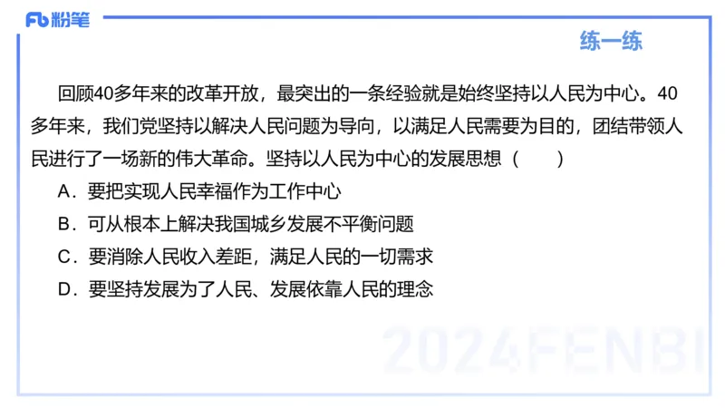 1月21日(早+晚）-教资理论-经济与社会3+4-陈圆圆(1)_4-教培资料-26年最新资料-同步更新_科一科二电子资料合集中小幼（笔记真题知识点汇总等）文件多，按需保存_01西米合集_讲义