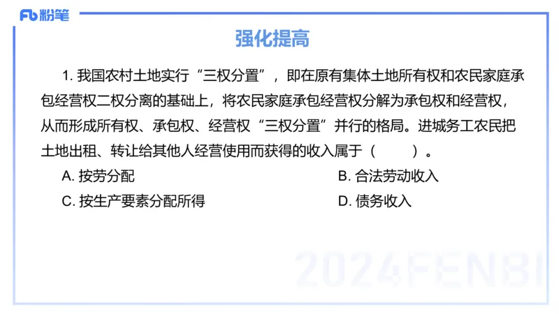 1月21日(早+晚）-教资理论-经济与社会3+4-陈圆圆(1)_4-教培资料-26年最新资料-同步更新_科一科二电子资料合集中小幼（笔记真题知识点汇总等）文件多，按需保存_01西米合集_讲义