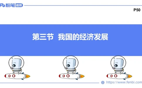 1月21日(早+晚）-教资理论-经济与社会3+4-陈圆圆(1)_4-教培资料-26年最新资料-同步更新_科一科二电子资料合集中小幼（笔记真题知识点汇总等）文件多，按需保存_01西米合集_讲义