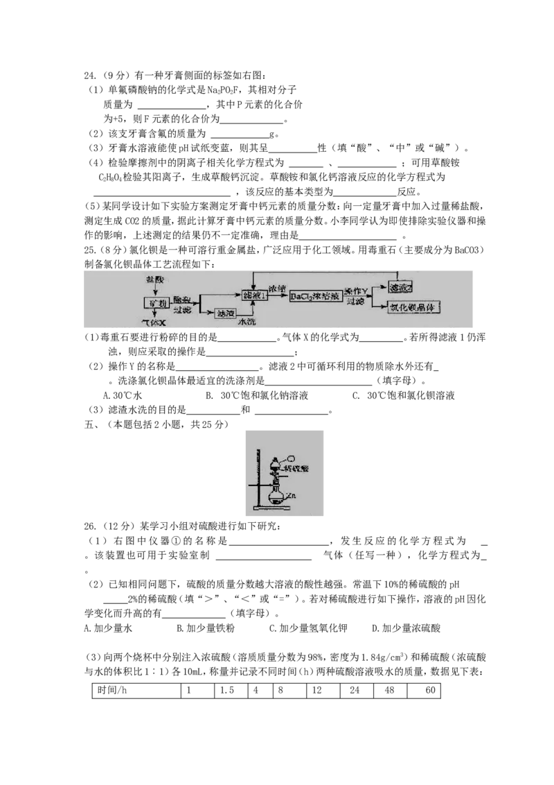 2011年扬州市中考化学试题及答案_中考真题_5.化学中考真题2015-2024年_地区卷_江苏省_扬州中考化学08-22