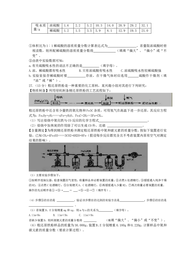 2011年扬州市中考化学试题及答案_中考真题_5.化学中考真题2015-2024年_地区卷_江苏省_扬州中考化学08-22