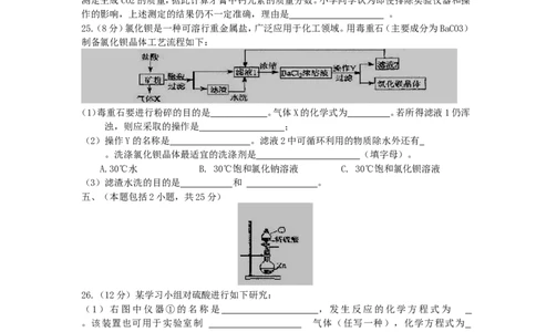 2011年扬州市中考化学试题及答案_中考真题_5.化学中考真题2015-2024年_地区卷_江苏省_扬州中考化学08-22