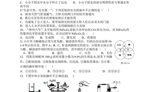 2008年潍坊市中考化学试卷及答案_中考真题_5.化学中考真题2015-2024年_地区卷_山东省_山东潍坊中考化学08-21