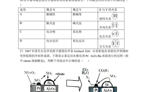 2008年潍坊市中考化学试卷及答案_中考真题_5.化学中考真题2015-2024年_地区卷_山东省_山东潍坊中考化学08-21