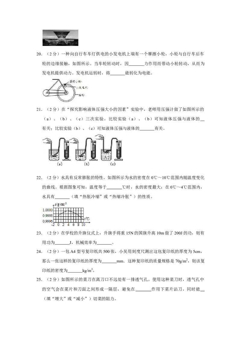 2010年湖南省株洲市中考物理试卷（学生版）学霸冲冲冲shop348121278.taobao.com_中考真题_4.物理中考真题2015-2024年_地区卷_湖南省_株洲物理07-22缺21