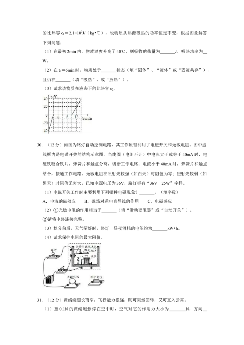 2010年湖南省株洲市中考物理试卷（学生版）学霸冲冲冲shop348121278.taobao.com_中考真题_4.物理中考真题2015-2024年_地区卷_湖南省_株洲物理07-22缺21