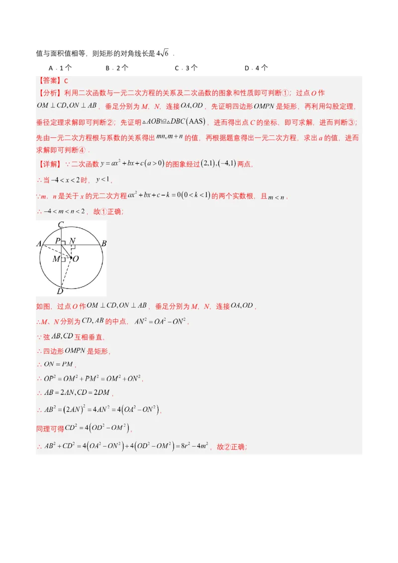 专题11反比例函数（解析版）_2数学总复习_2025中考复习资料_备战2025年中考数学真题题源解密（全国通用）