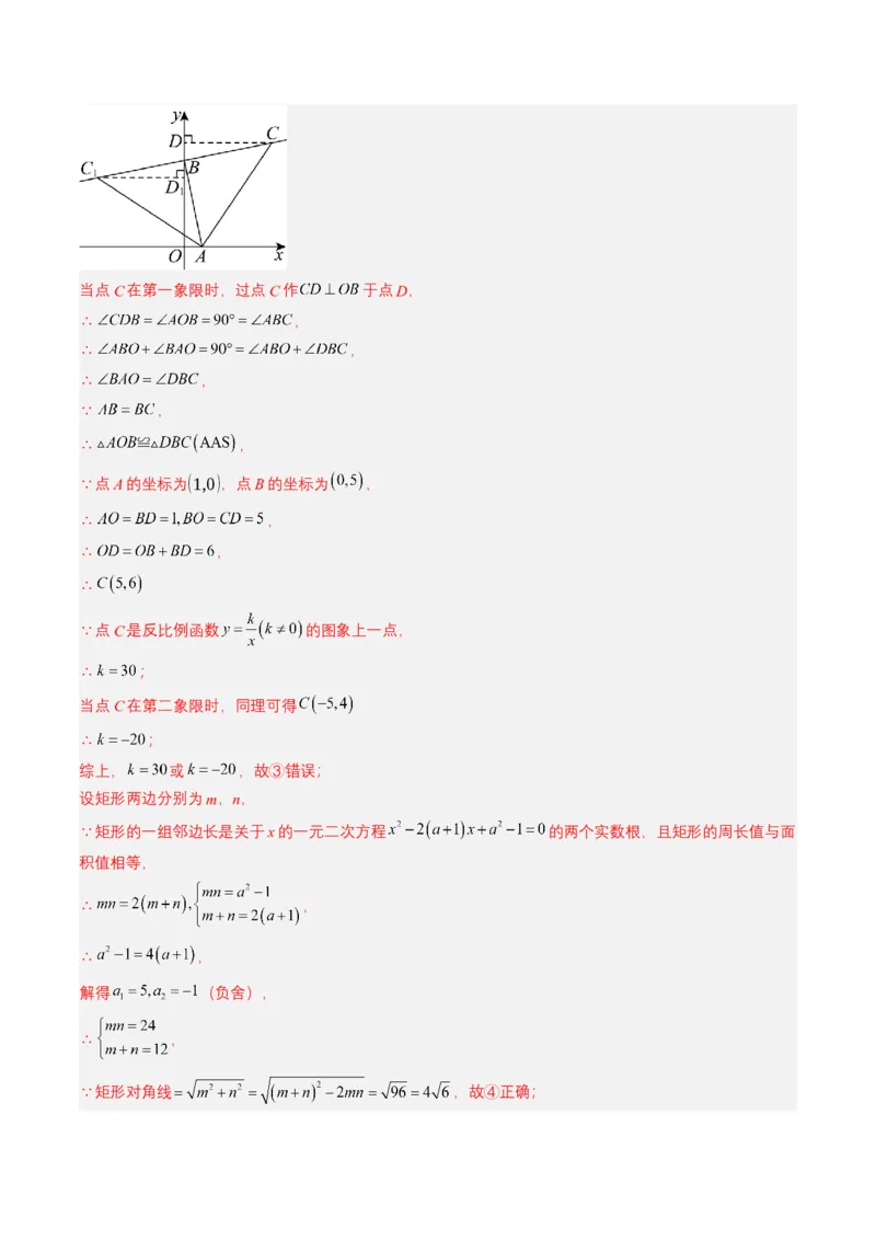 专题11反比例函数（解析版）_2数学总复习_2025中考复习资料_备战2025年中考数学真题题源解密（全国通用）
