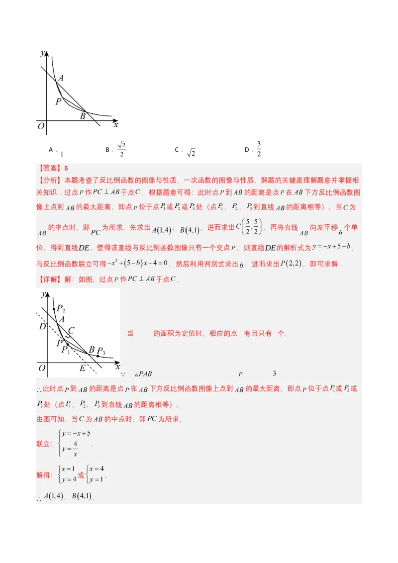 专题11反比例函数（解析版）_2数学总复习_2025中考复习资料_备战2025年中考数学真题题源解密（全国通用）