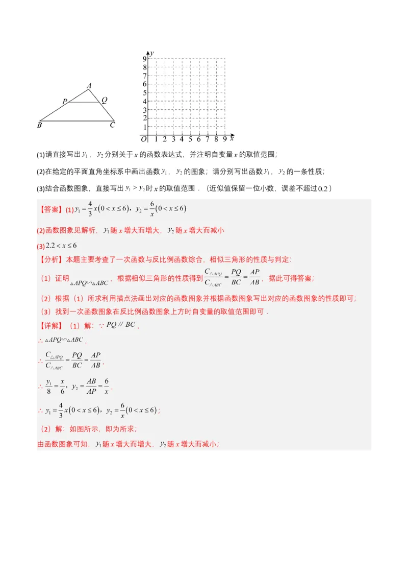 专题11反比例函数（解析版）_2数学总复习_2025中考复习资料_备战2025年中考数学真题题源解密（全国通用）