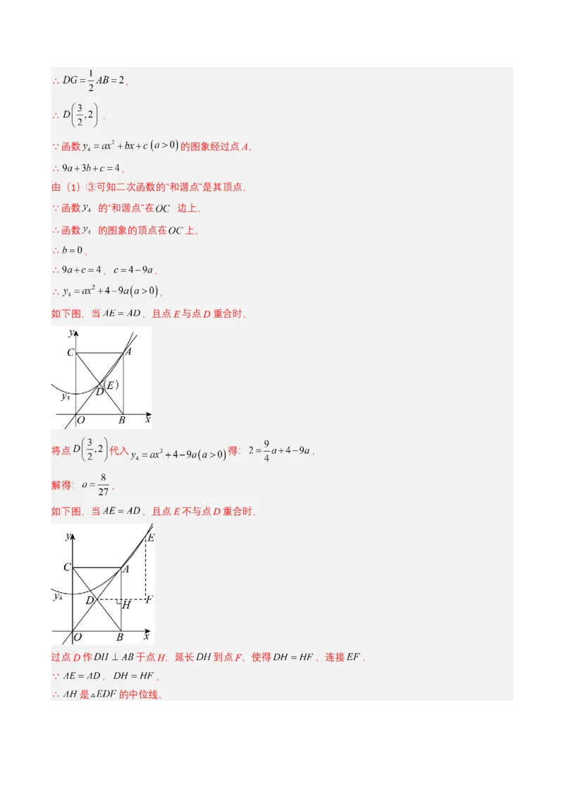 专题11反比例函数（解析版）_2数学总复习_2025中考复习资料_备战2025年中考数学真题题源解密（全国通用）