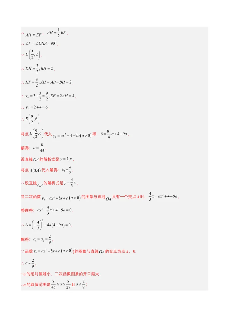 专题11反比例函数（解析版）_2数学总复习_2025中考复习资料_备战2025年中考数学真题题源解密（全国通用）
