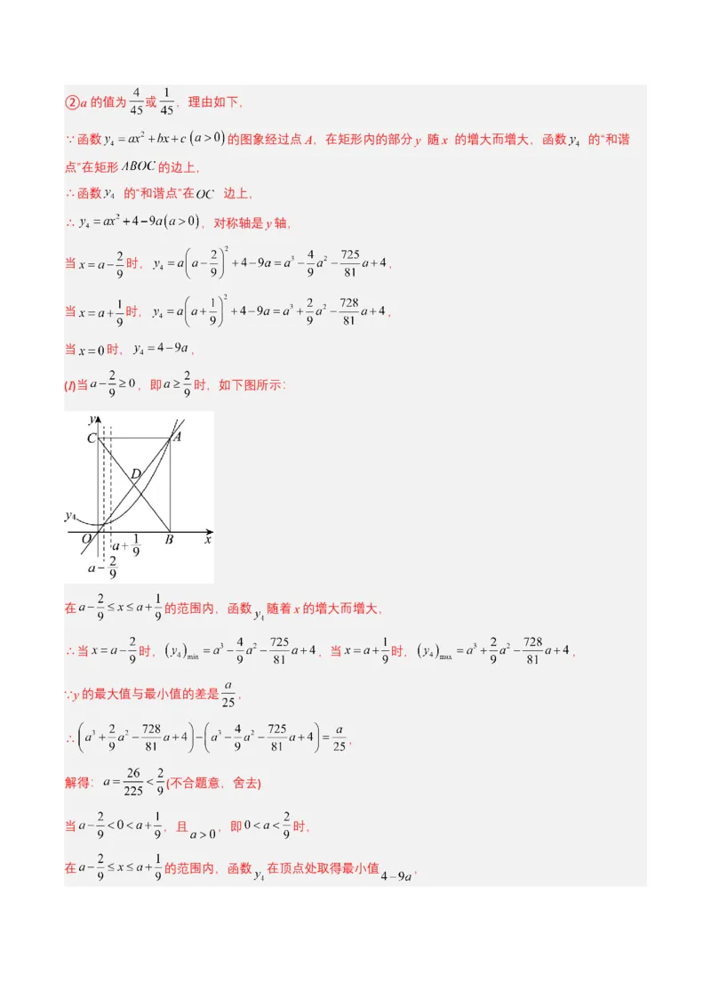 专题11反比例函数（解析版）_2数学总复习_2025中考复习资料_备战2025年中考数学真题题源解密（全国通用）