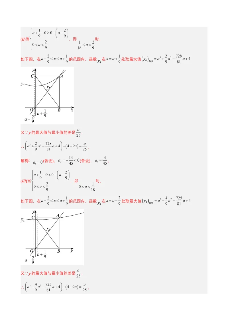 专题11反比例函数（解析版）_2数学总复习_2025中考复习资料_备战2025年中考数学真题题源解密（全国通用）
