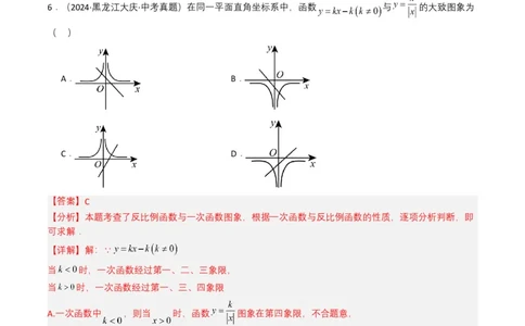 专题11反比例函数（解析版）_2数学总复习_2025中考复习资料_备战2025年中考数学真题题源解密（全国通用）