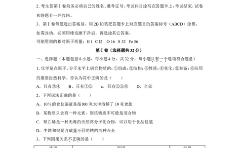 2011年山东省东营市中考化学试题及答案_中考真题_5.化学中考真题2015-2024年_地区卷_山东省_东营中考化学08-21