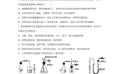 2011年山东省东营市中考化学试题及答案_中考真题_5.化学中考真题2015-2024年_地区卷_山东省_东营中考化学08-21