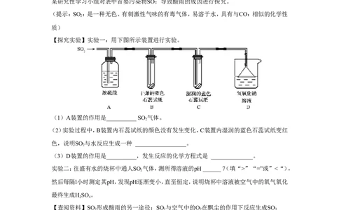 2011年山东省东营市中考化学试题及答案_中考真题_5.化学中考真题2015-2024年_地区卷_山东省_东营中考化学08-21