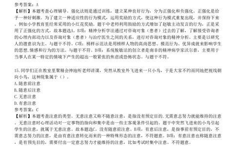 2021年上半年教师资格《中学教育知识与能力》试题（网友回忆版）_4-教培资料-26年最新资料-同步更新_初中高中教资_2025下中学教资笔试_05科一科二题库类_25中学教育知识与能力