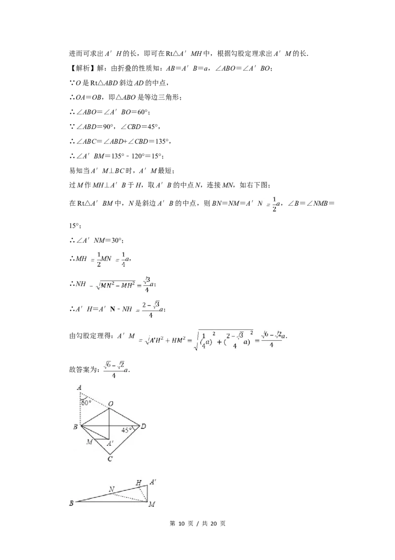 2010年四川省绵阳市中考数学试卷（教师版）_中考真题_2.数学中考真题2015-2024年_地区卷_四川省_四川绵阳数学07-22_绵阳数学07-21_教师版