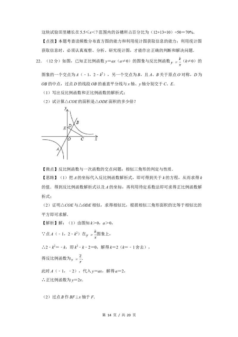 2010年四川省绵阳市中考数学试卷（教师版）_中考真题_2.数学中考真题2015-2024年_地区卷_四川省_四川绵阳数学07-22_绵阳数学07-21_教师版
