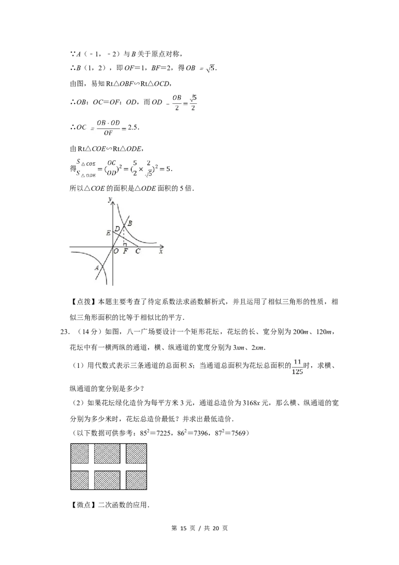 2010年四川省绵阳市中考数学试卷（教师版）_中考真题_2.数学中考真题2015-2024年_地区卷_四川省_四川绵阳数学07-22_绵阳数学07-21_教师版