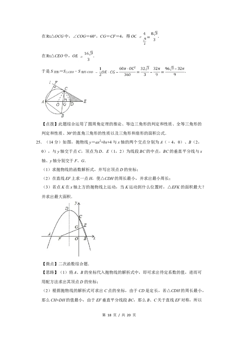 2010年四川省绵阳市中考数学试卷（教师版）_中考真题_2.数学中考真题2015-2024年_地区卷_四川省_四川绵阳数学07-22_绵阳数学07-21_教师版