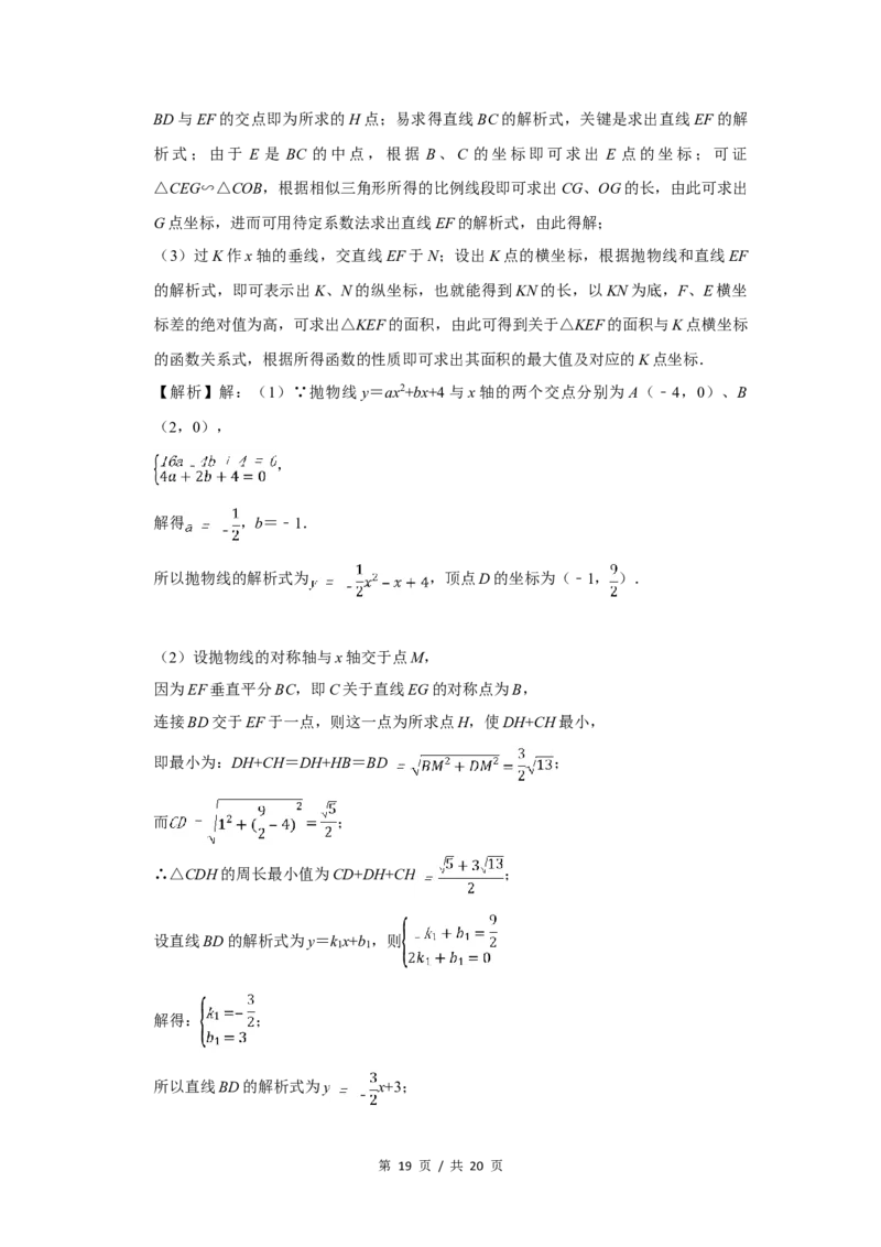 2010年四川省绵阳市中考数学试卷（教师版）_中考真题_2.数学中考真题2015-2024年_地区卷_四川省_四川绵阳数学07-22_绵阳数学07-21_教师版