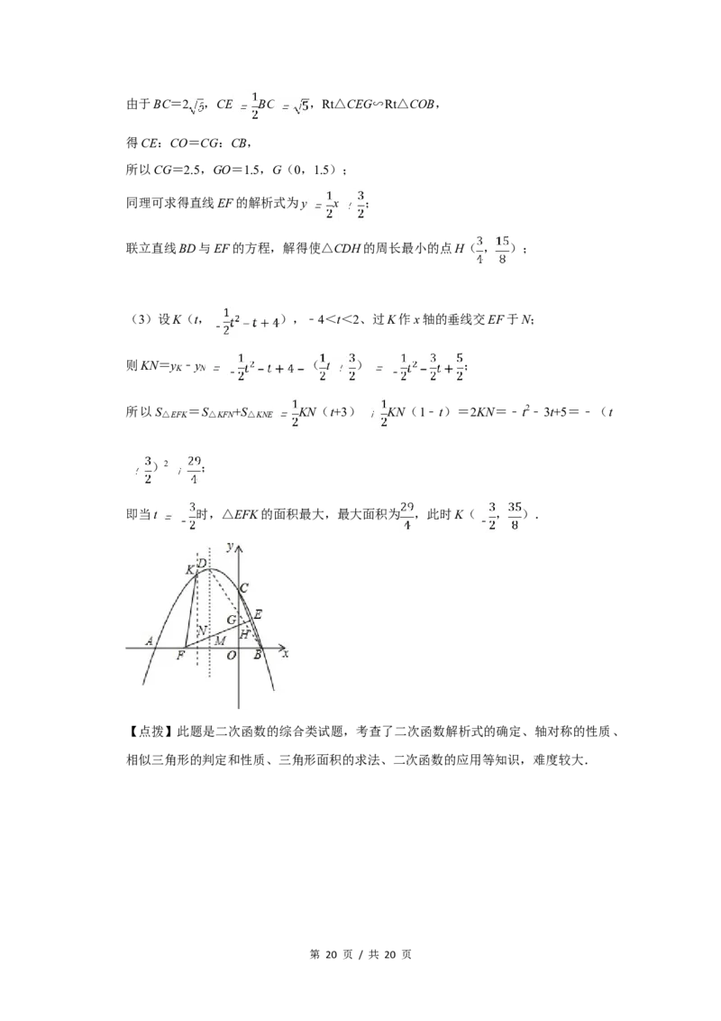2010年四川省绵阳市中考数学试卷（教师版）_中考真题_2.数学中考真题2015-2024年_地区卷_四川省_四川绵阳数学07-22_绵阳数学07-21_教师版