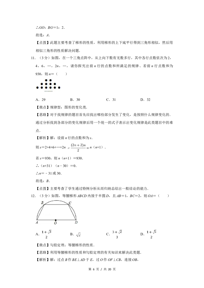 2010年四川省绵阳市中考数学试卷（教师版）_中考真题_2.数学中考真题2015-2024年_地区卷_四川省_四川绵阳数学07-22_绵阳数学07-21_教师版