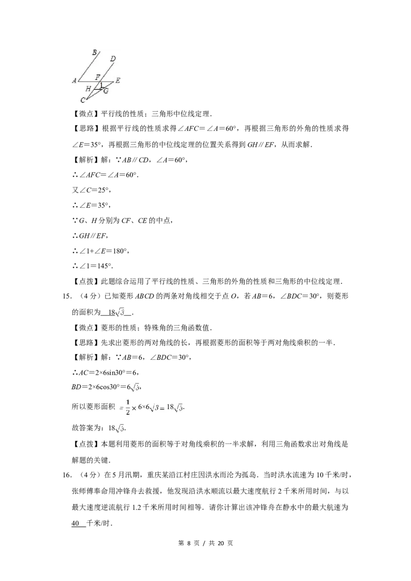 2010年四川省绵阳市中考数学试卷（教师版）_中考真题_2.数学中考真题2015-2024年_地区卷_四川省_四川绵阳数学07-22_绵阳数学07-21_教师版