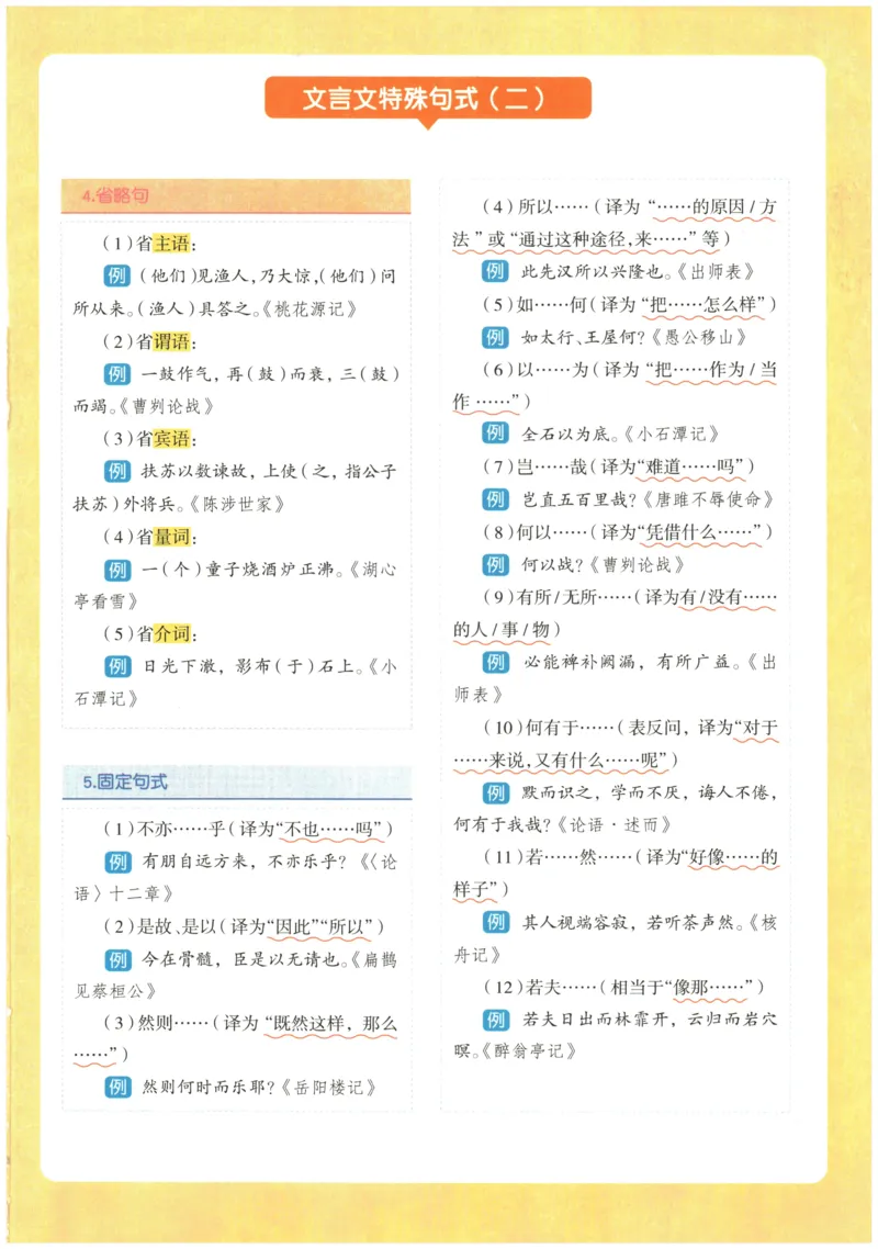 2026《一飞冲天中考模拟试题汇编》语文参考答案_《一飞冲天-中考专项》2026版_一飞冲天-中考模拟试题汇编（2026版）