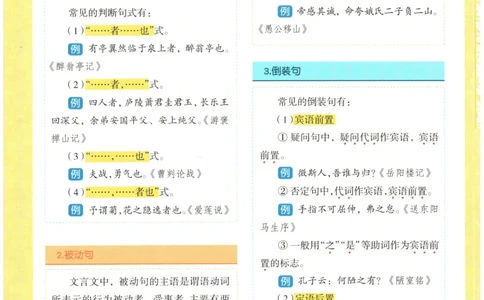2026《一飞冲天中考模拟试题汇编》语文参考答案_《一飞冲天-中考专项》2026版_一飞冲天-中考模拟试题汇编（2026版）