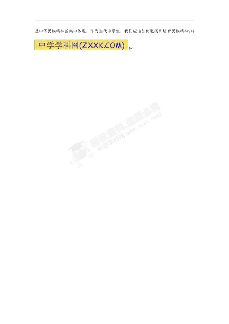 2011年广西南宁市中考思想品德试题及答案_中考真题_7.政治中考真题2015-2024年_地区卷_广西省_南宁中考政治11-22