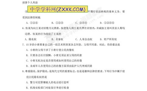 2011年广西南宁市中考思想品德试题及答案_中考真题_7.政治中考真题2015-2024年_地区卷_广西省_南宁中考政治11-22