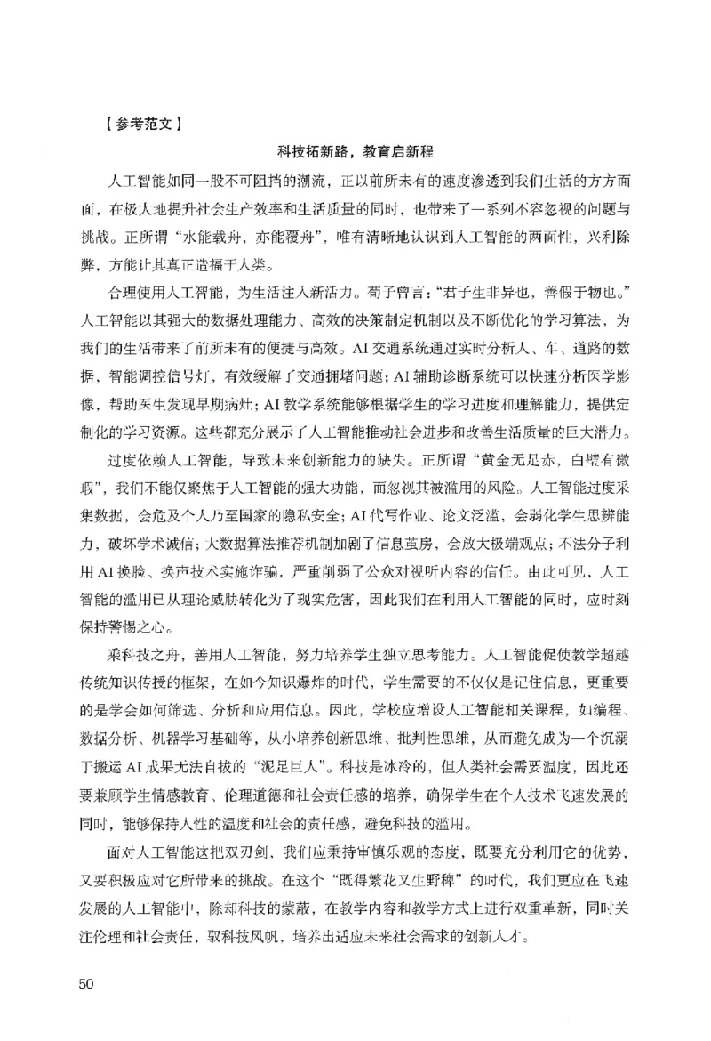 答案－幼儿园综合素质-卷3_教资_36🔥26上：各机构教资笔试押题汇总（西米学府汇总）_26上教资：幼儿押题汇总(1)_2.幼儿园-终极模考6套卷-F笔（完结）