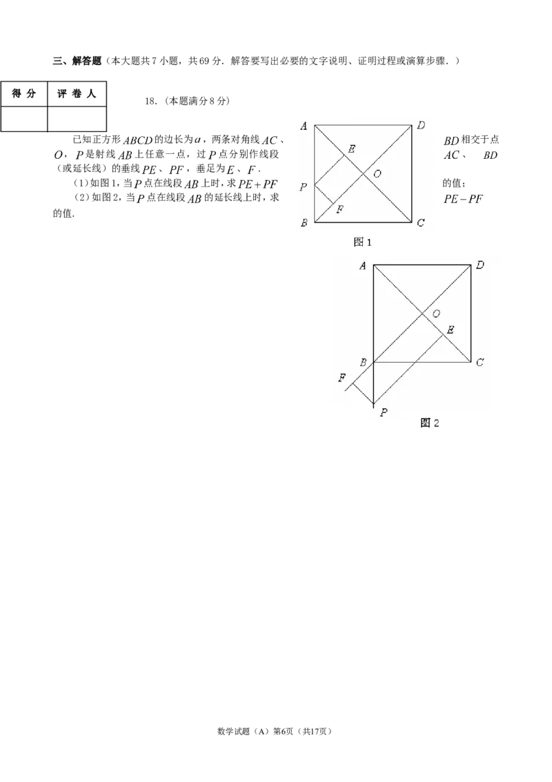 2011年山东省潍坊市中考数学试题及答案_中考真题_2.数学中考真题2015-2024年_地区卷_山东省_山东潍坊中考数学08-22