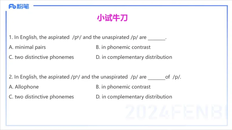 1.22晚-理论精讲-语言学2-李婉君_4-教培资料-26年最新资料-同步更新_科一科二电子资料合集中小幼（笔记真题知识点汇总等）文件多，按需保存_各机构笔记合集（中小幼）推荐_讲义