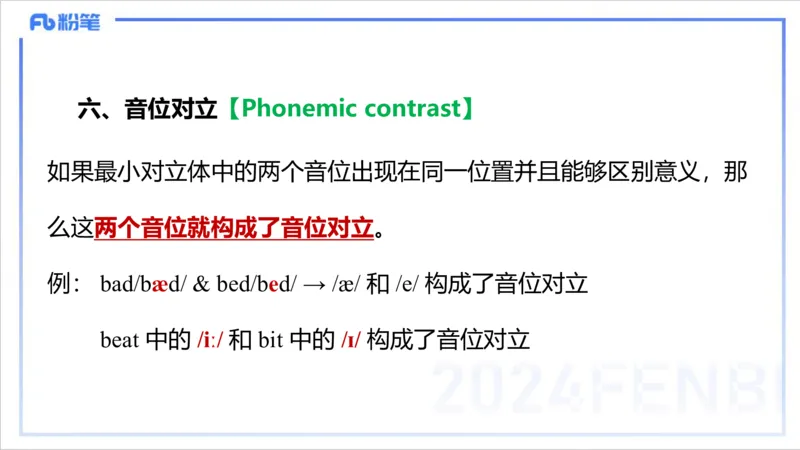 1.22晚-理论精讲-语言学2-李婉君_4-教培资料-26年最新资料-同步更新_科一科二电子资料合集中小幼（笔记真题知识点汇总等）文件多，按需保存_各机构笔记合集（中小幼）推荐_讲义