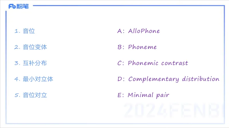 1.22晚-理论精讲-语言学2-李婉君_4-教培资料-26年最新资料-同步更新_科一科二电子资料合集中小幼（笔记真题知识点汇总等）文件多，按需保存_各机构笔记合集（中小幼）推荐_讲义
