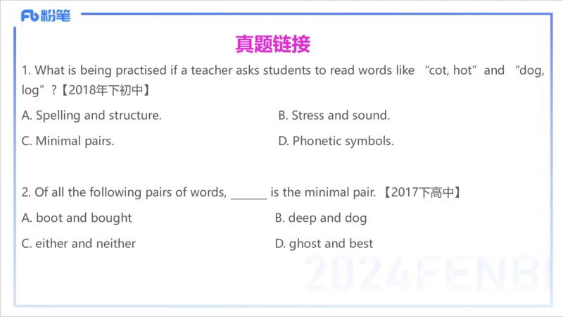 1.22晚-理论精讲-语言学2-李婉君_4-教培资料-26年最新资料-同步更新_科一科二电子资料合集中小幼（笔记真题知识点汇总等）文件多，按需保存_各机构笔记合集（中小幼）推荐_讲义