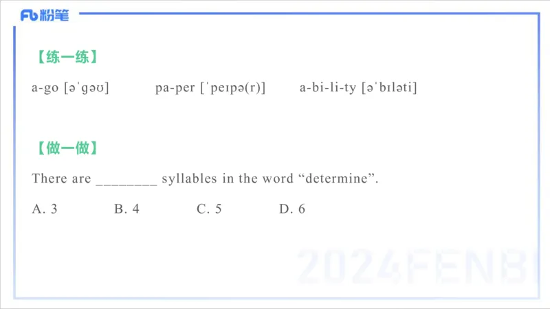 1.22晚-理论精讲-语言学2-李婉君_4-教培资料-26年最新资料-同步更新_科一科二电子资料合集中小幼（笔记真题知识点汇总等）文件多，按需保存_各机构笔记合集（中小幼）推荐_讲义