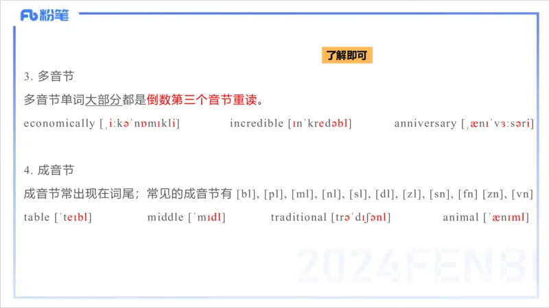 1.22晚-理论精讲-语言学2-李婉君_4-教培资料-26年最新资料-同步更新_科一科二电子资料合集中小幼（笔记真题知识点汇总等）文件多，按需保存_各机构笔记合集（中小幼）推荐_讲义